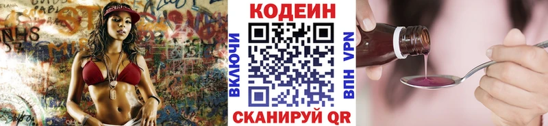 Кодеиновый сироп Lean Purple Drank  Купить закладки  Верхняя Тура 