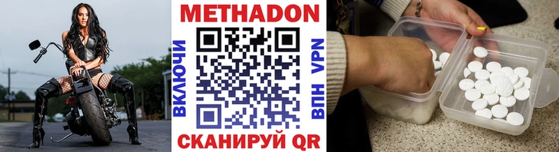 Метадон VHQ  Купить где  Верхняя Тура 